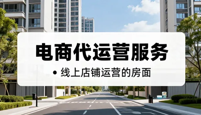 电商代运营如何通过成本控制优化供应链管理